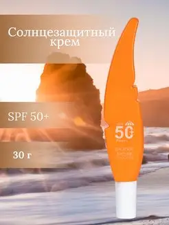 Солнцезащитный крем SPF50+ 30г