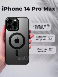 Чехол на iPhone 14 Pro Max magsafe