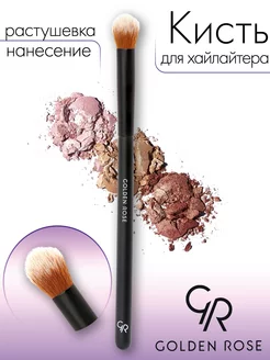 Кисть для хайлайтера GR HIGHLIGHTER BRUSH