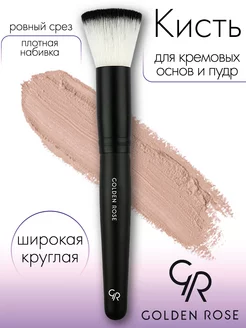 Круглая кисть для лица GR ROUND FACE BRUSH