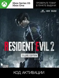 Игра RESIDENT EVIL 2 Deluxe Edition (Xbox) ключ активации