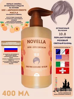 Novella Abrikosova Бальзам оттеночный NO YELLOW, 10.8