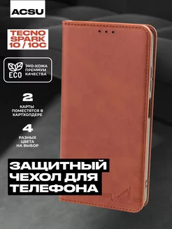 Чехол-книжка Tecno Spark 10, Spark 10C