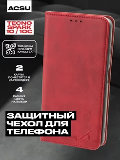 Чехол-книжка Tecno Spark 10, Spark 10C