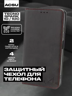 Чехол-книжка Tecno Spark 10, Spark 10C