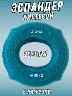 Кистевой эспандер двойной 25-30 кг