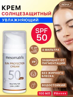 Солнцезащитный крем для лица и тела SPF 50 антивозрастной