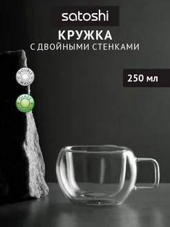 Кружка с двойными стенками для чая и кофе