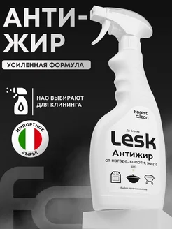 Чистящее средство для кухни Антижир LESK антипригар 500 мл