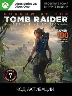 Shadow of the Tomb Raider Definitive Edition Xbox ключ