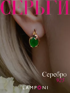 Серьги серебро 925 золотые серебряные с камнем