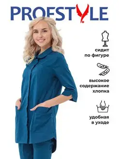 Блуза медицинская