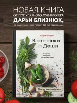 Заготовки от Даши. Вкусно, как ни "крути"!