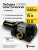 Лебедка электрическая 12v 3500lb 1588кг 15м бренд Shtapler продавец Продавец № 498068