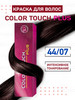 Краска для волос PLUS 44 07 тонирующая бренд Wella Professionals продавец Продавец № 1282968