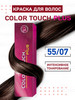 Краска для волос PLUS 55 07 тонирующая бренд Wella Professionals продавец Продавец № 1282968