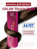 Краска для волос PLUS 66 07 тонирующая бренд Wella Professionals продавец Продавец № 1282968