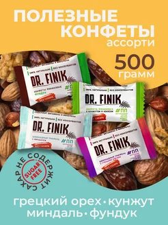 Финиковые конфеты Ассорти 500 без сахара