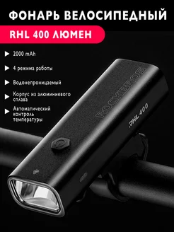 Фонарь велосипедный передний аккумуляторный велофара USB