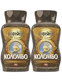 Кофе КОЛОМБО растворимый 2х95 гр