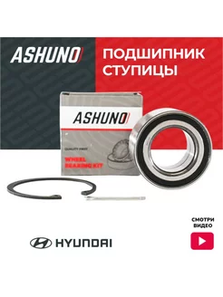 Подшипник задней ступицы HYUNDAI