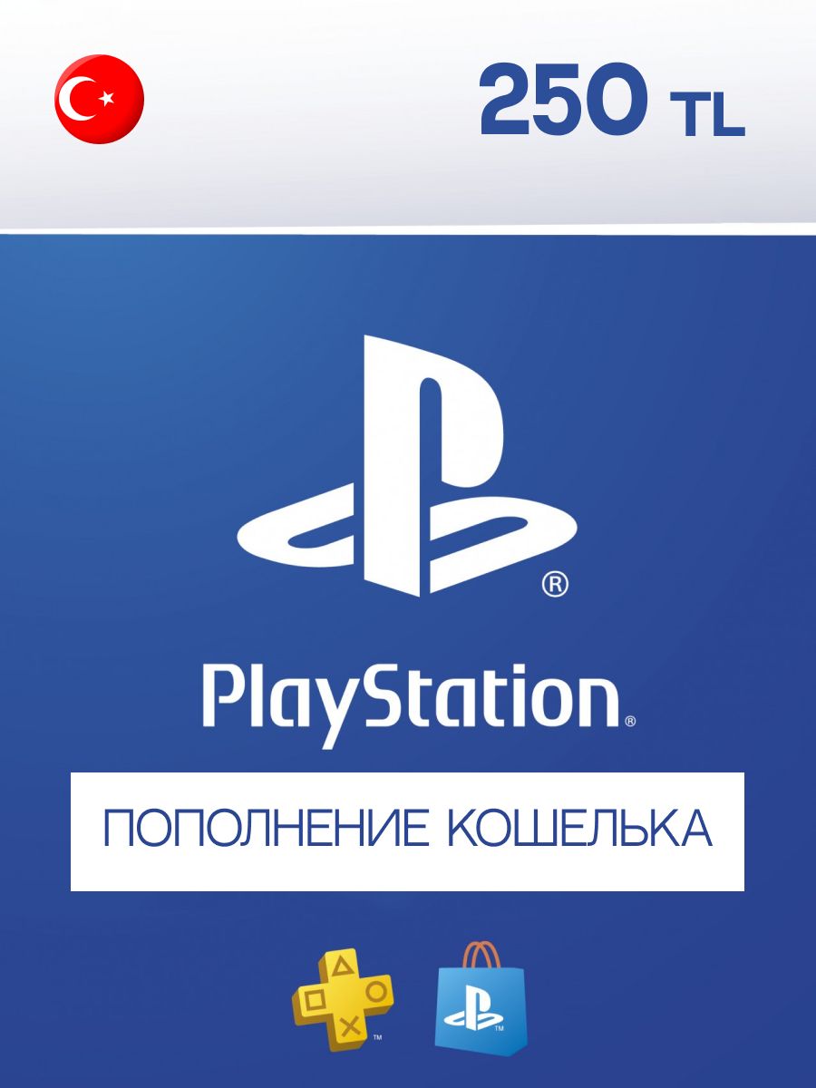 Как пополнить ps store турция. Карта пополнения PS Store Турция. Карточка пополнения PS Store Турция. 250 Лир.