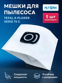 Мешки для робот пылесоса тефаль Tefal X-plorer 75 S