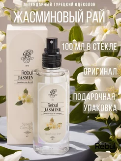 Духи женские легкие жасмин 100 мл JASMINE оригинал