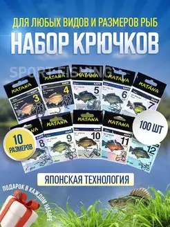 Крючки рыболовные карповые набор 100шт