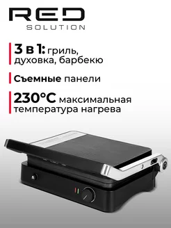 Гриль электрический SteakPRO RGM-M804