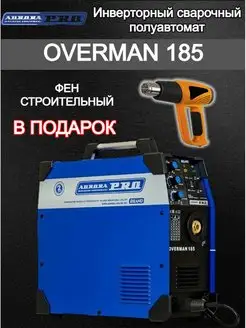 Сварочный аппарат полуавтомат Аврора OVERMAN 185