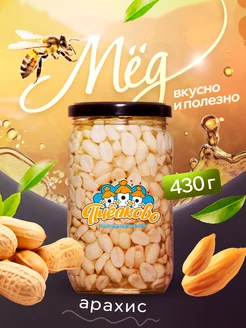 Акациевый мед с арахисом 430 гр