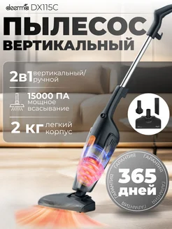 Пылесос вертикальный Dеerma DX115C