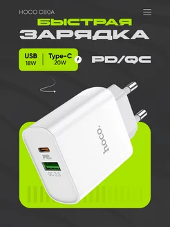 Адаптер быстрой зарядки USB, USB-C 3А PD20W QC3.0