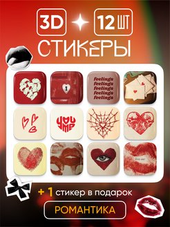 3d стикеры и наклейки на телефон cutecase.llc 162368229 купить за 336 ₽ в интернет-магазине Wildberries