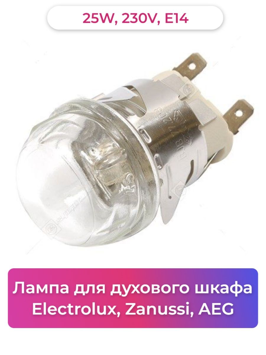 Плафон лампы духовки Electrolux 3879113904