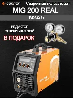 Сварочный аппарат REAL SMART MIG 200 N2A5