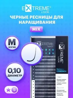 Ресницы для наращивания черные M 0,10 8-14мм (18 линий)