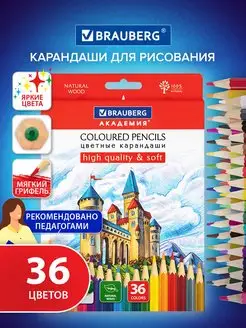 Карандаши деревянные цветные для рисования мягкие 36 цветов