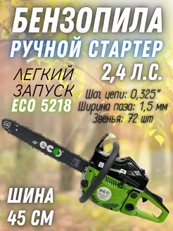 Цепная пила бензиновая ECO-5218, бензопила