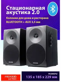 Колонки для компьютера с Bluetooth B70BT