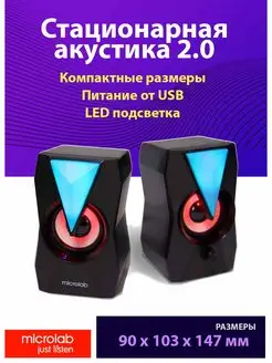 Колонки для компьютера B22