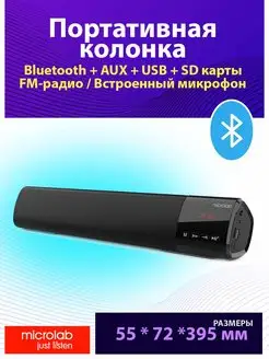 Колонка беспроводная bluetooth портативная MS212