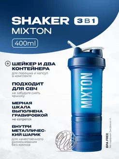 Shaker 3 in 1 400 ml