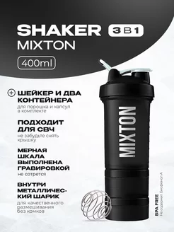 Shaker 3 in 1 400 ml