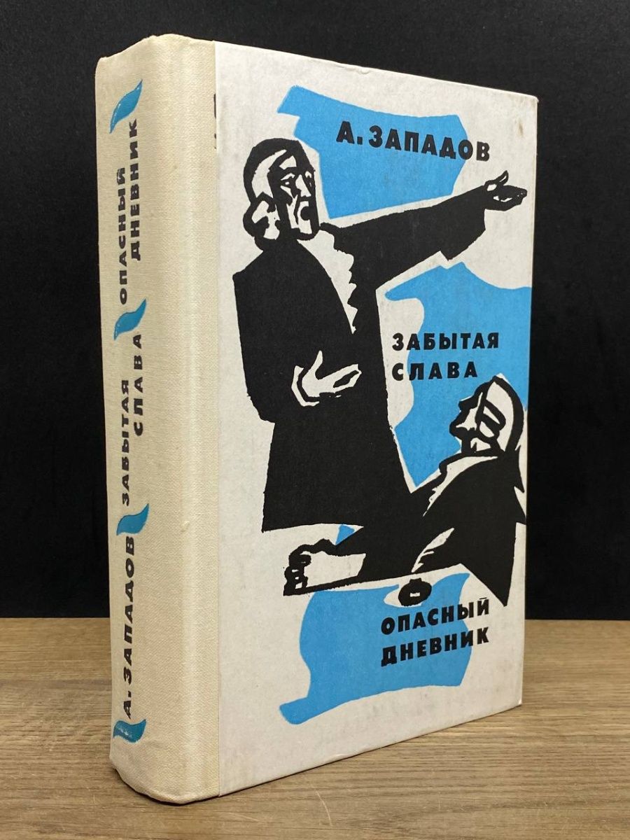 манга опасный дневник медового месяца фальшивой императрицы фото 61