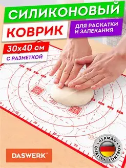 Коврик силиконовый антипригарный для выпечки, теста 30х40 см