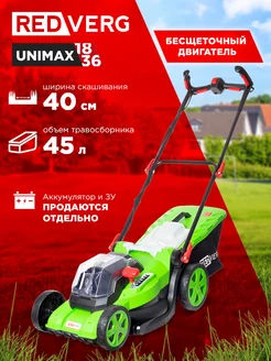 Газонокосилка аккумуляторная RD-LM36-400BL U (без акк,зу)