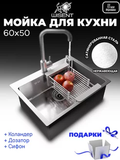 Мойка для кухни нержавейка 60*50 сушка+дозатор