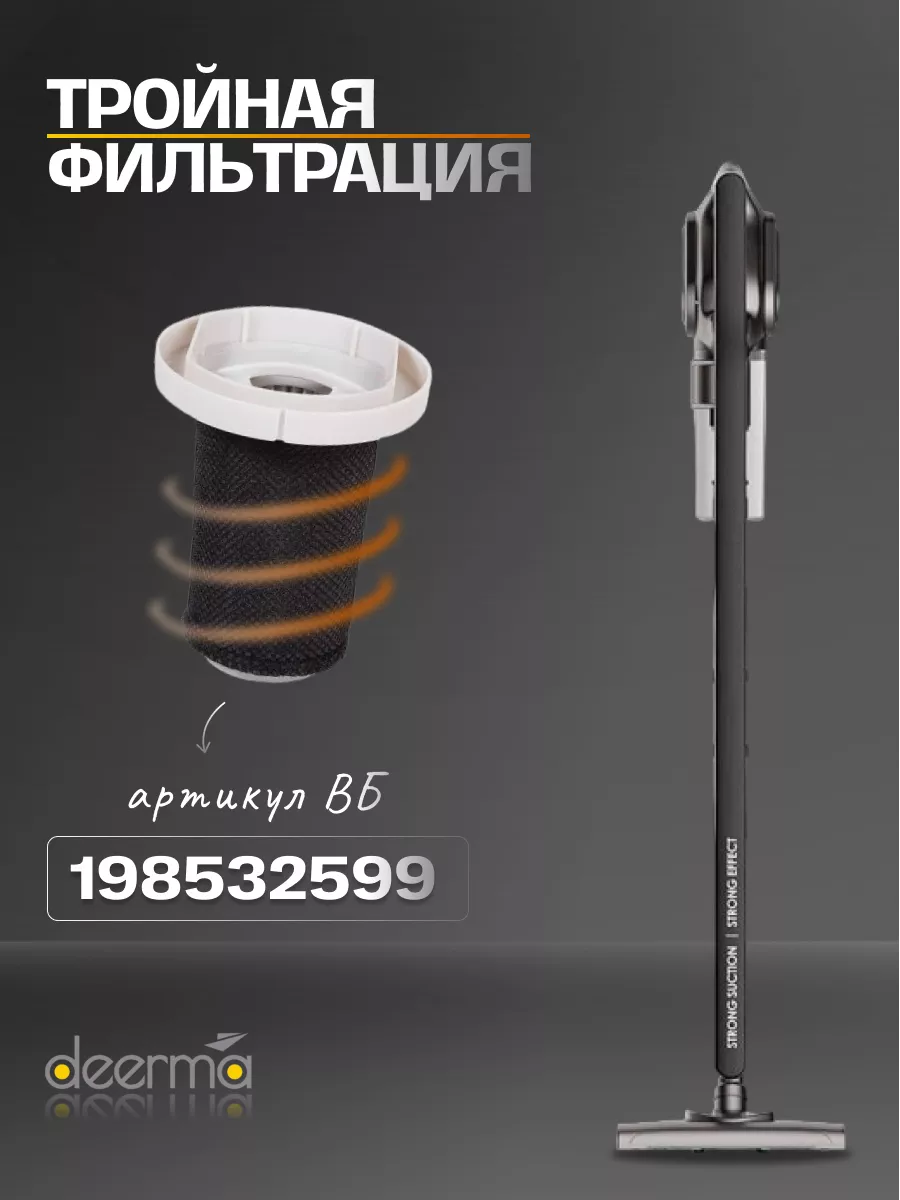 Вертикальный пылесос deerma dx700s